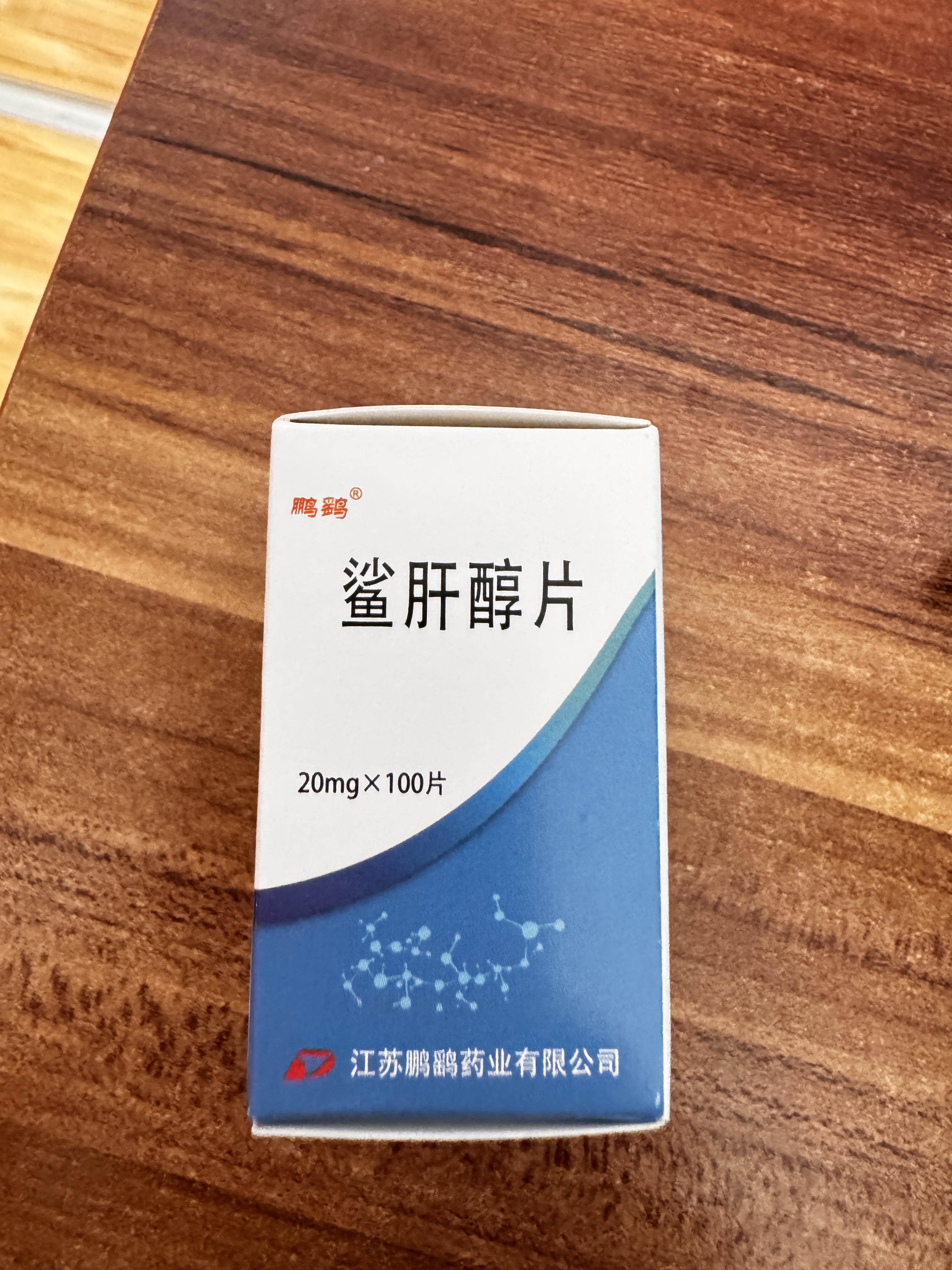 鹏鹞 鲨肝醇片 20mg*100片/瓶 实拍图
