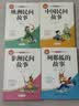快乐读书吧五年级上册（4册）中国民间故事+欧洲民间故事+非洲民间故事+列那狐的故事 五年级语文教材阅读书目 小学生经典名著阅读课程化系列 实拍图