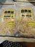 自然派鱿鱼丝70g*2袋 休闲零食即食海味海产广东老字号北海味办公室零食 实拍图