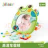 jollybaby宝宝挂件儿童座椅专用玩具车内观察婴儿镜 趣味车载镜子-抱抱青蛙 实拍图