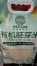 吾爱吾谷有机胚芽米当季新米留胚率≥90%东北粳米带胚芽大米留胚米5斤 实拍图