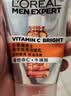 欧莱雅男士专用白泥洗面奶洁面膏乳全脸控油去油焕亮护肤品男生礼物 实拍图