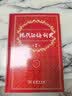现代汉语词典第7版2025新版赠多功能数字词典1年使用权 商务印书馆最新版中小学生语文常备工具书 可搭购教材教辅现汉7古汉语常用字字典牛津高阶英语词典作文书成语古代汉语词典 实拍图