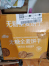 麦酥园无糖全麦饼干糖尿病人专用食品粗粮饼干0糖控老年主零食人约880g 实拍图