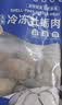 海鼎纪冷冻生蚝肉800g (400g*2)  牡蛎肉 火锅烧烤食材海鲜生鲜 实拍图