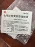 【原研进口】施图伦 七叶洋地黄双苷滴眼液0.4ml*10支 3盒 不含防腐剂 实拍图