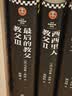 教父三部曲精装典藏版（《教父》是男人的哲学，是智慧的总和，是一切问题的答案）（套装共3册） 小说 实拍图