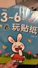星星舟儿童专注力贴纸书3-6岁玩具早教粘贴画男孩女孩儿童生日礼物 实拍图