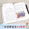 少年读经典系列：杨家将+包公案+岳飞传+隋唐演义+封神演义（美绘本 青少版 无障碍阅读 套装全5册） 开学季 实拍图
