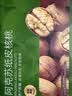 京东京造新疆阿克苏薄皮核桃2.5kg原味新货纸皮节日礼盒每日坚果特产零食 实拍图