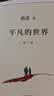 初中化学知识一本全 适用7-9年级中考总复习 考纲速读结构速览 知识速查方法速学 易错速析真题训练 开学季 实拍图