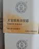大宝眼角皱纹蜜20g 眼霜保湿补水滋润护理眼部周围 大宝眼角淡纹霜20g*2 实拍图