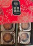 稻香村月饼礼盒中秋大礼包 富贵臻礼850g 实拍图