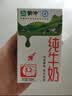蒙牛全脂纯牛奶250ml*16盒 牛奶礼盒 电商定制送礼礼盒 实拍图