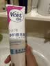 薇婷（VEET）脱毛膏男士脱毛膏女士四肢温和200ml 非刮毛刀非永久去根 实拍图