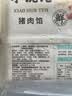 知味观鲜肉小馄饨320g 40只 中华老字号 早餐速食速冻云吞夜宵 实拍图