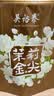 吴裕泰茉莉花茶叶 茉莉金尖 浓香型特种50g 七窨高芽回甘袋装教师节送礼 实拍图