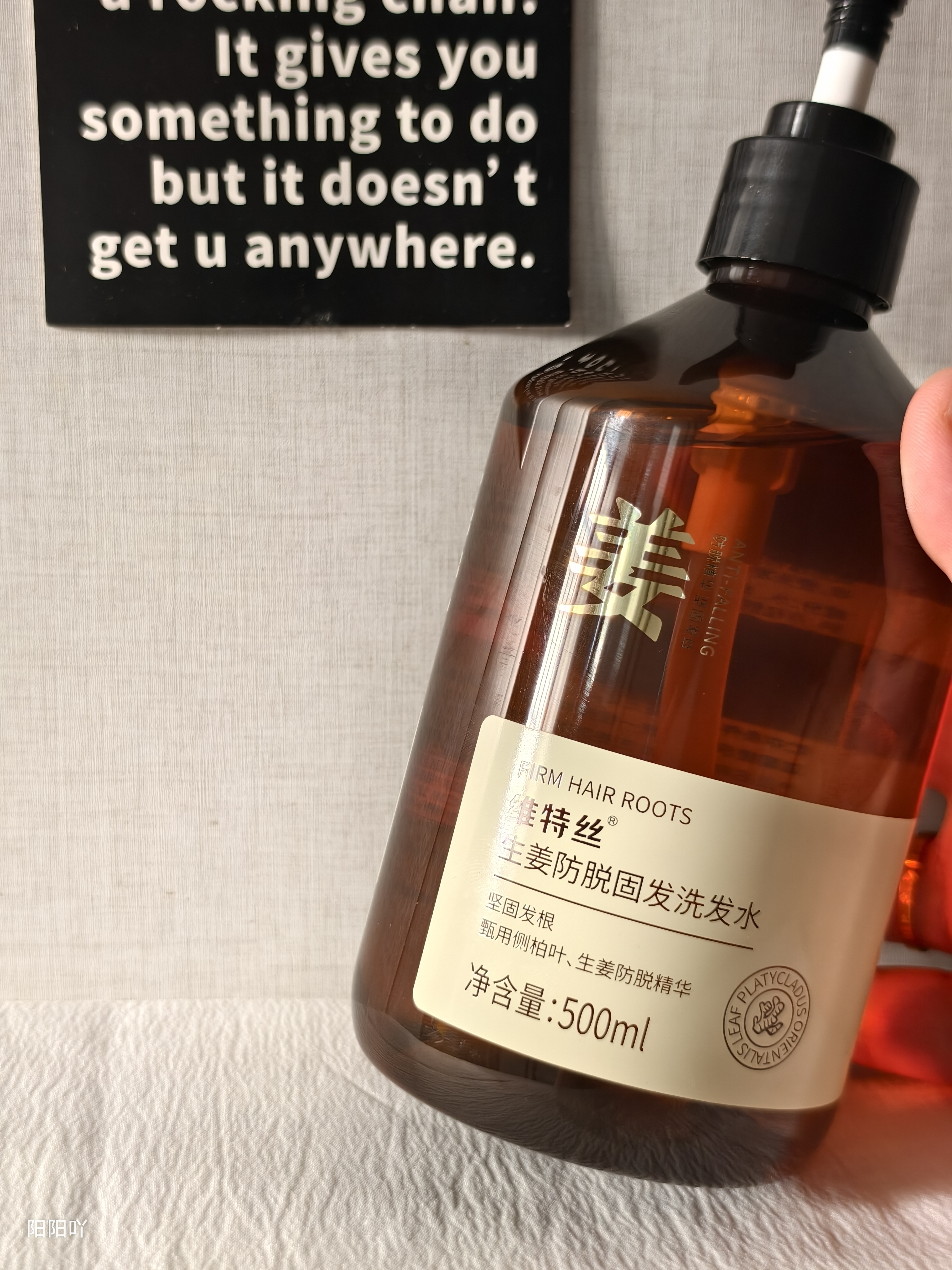 维特丝防脱洗发水生姜固发侧柏叶育控油去屑持久蓬松洗头膏露男女士专用 实拍图
