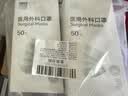 维德（WELLDAY）一次性医用外科口罩防尘防晒花粉鼻炎过敏透气大号100只 实拍图