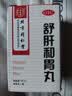 北京同仁堂 舒肝和胃丸 180粒*10盒装 舒肝解郁 和胃止痛 用于肝胃不和 食欲不振 大便失调 实拍图