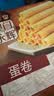 永辉澳门鸡蛋卷原味500g礼盒休闲零食曲奇饼干中秋节送礼糕点早餐特产 实拍图