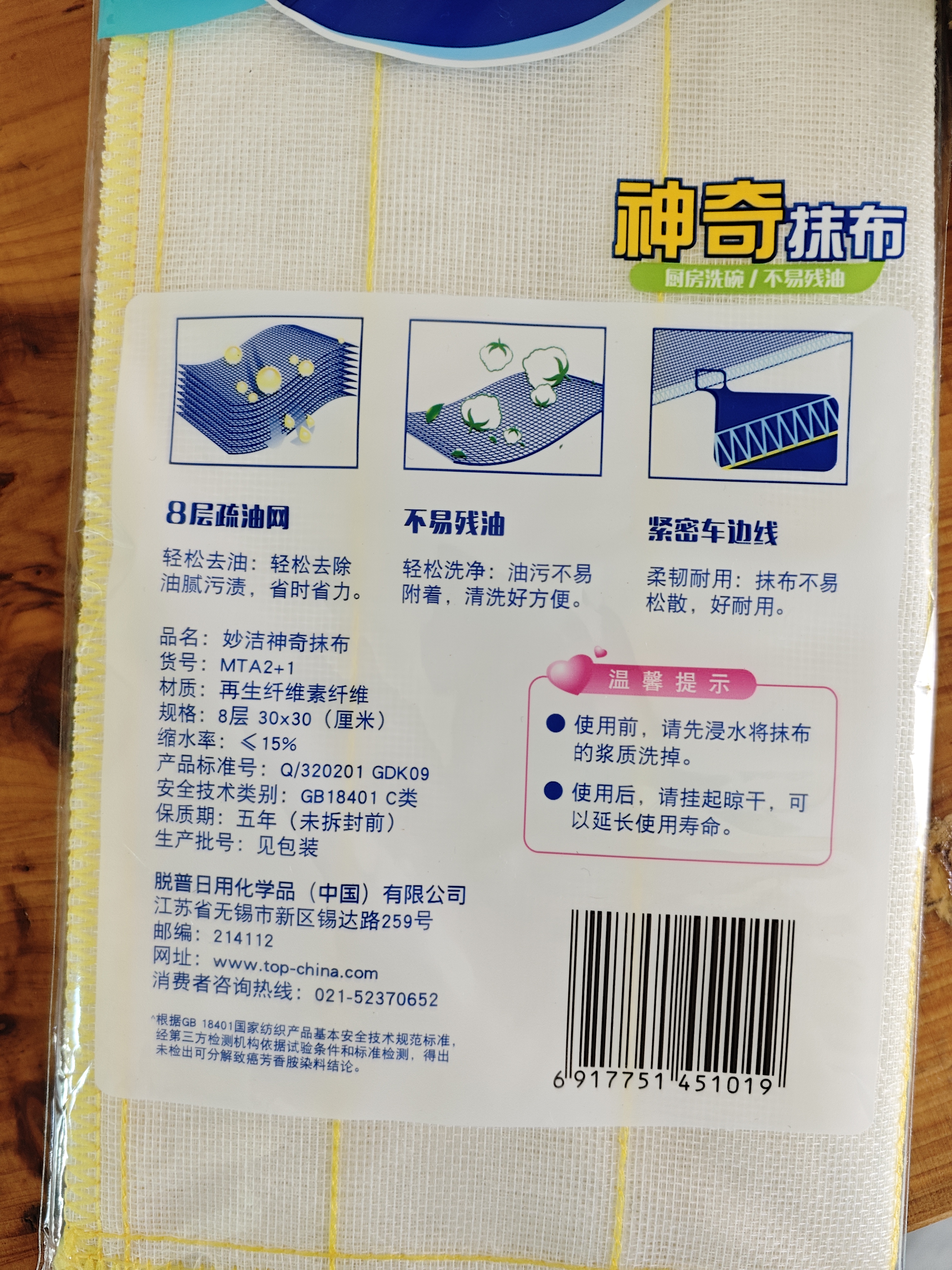 妙洁神奇抹布30*30cm*3片 厨房洗碗布家用神器 不易残油8层清洁纤维巾 实拍图