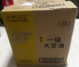 福临门食用油精选一级大豆油5L*4植物油（整箱装）商用 实拍图