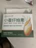 应序天养小麦纤维素颗粒膳食纤维粉搭老年人孕妇儿童便秘清肠排通便 实拍图