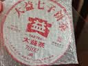 大益普洱茶 熟茶 茶叶 2026年7692 357g饼茶 实拍图