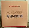胜为3C电源适配器 12V/1A适用路由器机顶盒监控器摄像头移动硬盘DC圆孔电源线5.5*2.1mm XS12-120100L 实拍图
