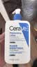 适乐肤（CeraVe）C乳473ml（男士女士生日礼物保湿补水乳液身体乳面霜张凌赫同款） 实拍图