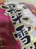 旺旺 黑米雪饼 原味 425g 家庭装 休闲膨化食品饼干糕点零食 实拍图
