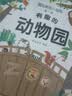 藏起来的小秘密儿童3d立体书翻翻书 2-6-12岁小学生趣味百科中国儿童百科全书立体书绘本故事书我们的中国立体书环游世界童书 幼儿启蒙读物 6岁以上幼儿园阅读翻翻书 【精装硬壳】小秘密3D立体翻翻书- 实拍图