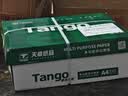 天章 （TANGO）A4打印纸80g250张*4包新绿天章【豪华品质款】整箱1000张双面打印复印纸 纸张洁白家庭企业办公 实拍图