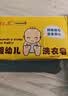 红卫婴幼儿洗衣皂200g*3块 老牌国货亲肤安全新生儿专用皂 实拍图