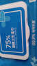 京东京造 75%酒精湿巾80片 杀菌湿巾纸 湿纸巾 卫生湿巾 消毒湿巾 实拍图