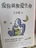 爱你就像爱生命 王小波 李银河 情书 爱情 经典 名人书信 写在五线谱上的情书 实拍图