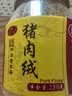 黄金香中华老字号 招牌金丝猪肉绒松500g 烘培寿司青团馅料 儿童零食品 实拍图