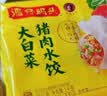 湾仔码头白菜三鲜猪肉水饺1320g66只速食面点饺子夜宵儿童早餐速冻半成品 实拍图