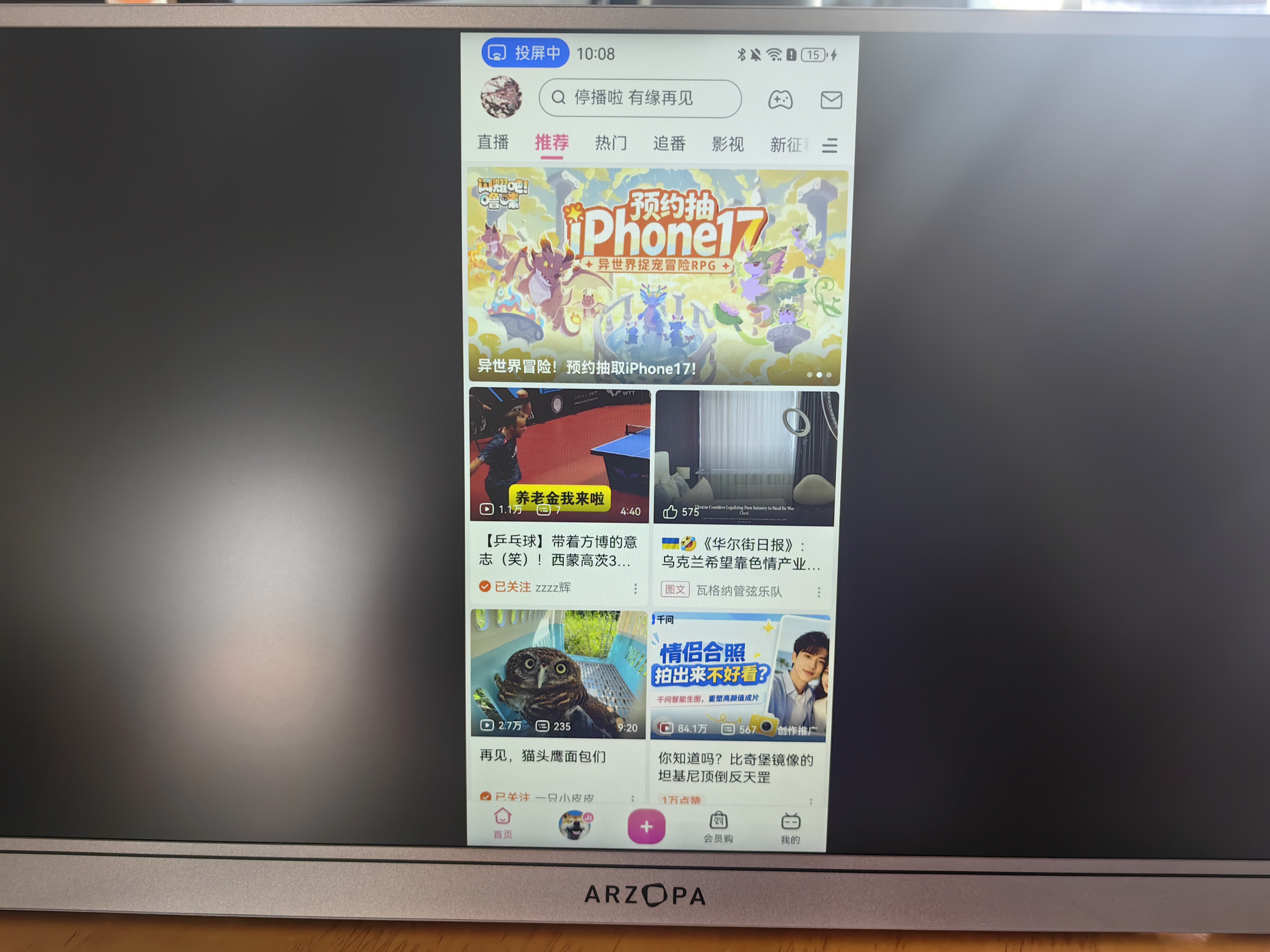 ARZOPA阿卓帕小卓17.3英寸 2.5K180Hz便携式显示器 手机/电脑/笔记本/游戏机扩展屏 显示副屏Z3FC Pro 实拍图