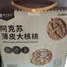 楼兰蜜语【新货】高品质阿克苏年新薄皮核桃5斤原味中秋礼盒特产坚果零食 实拍图