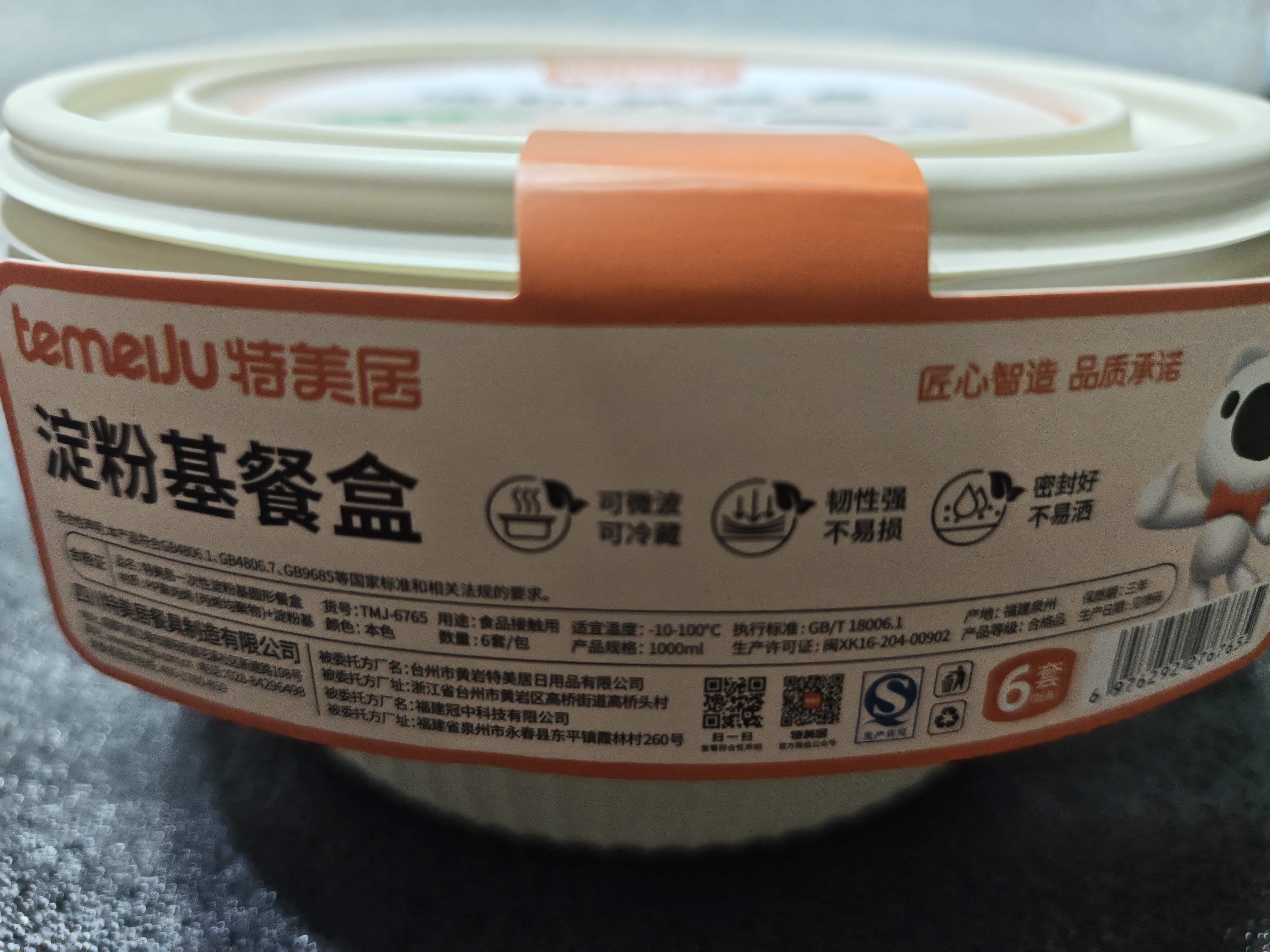 特美居（temeiju）一次性饭盒圆形汤碗1000型*6套带盖餐盒食品级餐具可降解玉米淀粉 实拍图