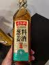 老恒和葱姜料酒420ml 陈酿浙江黄酒调配厨房烹饪清蒸红烧家用去腥料酒 实拍图
