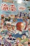 大中华寻宝记系列（1-32册）寻宝记 2套赠品随机赠送其一儿童中国地理科普知识百科漫画书6-14岁儿童科普人文地理科普漫画小学生课外阅读 一升二暑假衔接小升初儿童礼物京东自营正版 实拍图