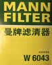 曼牌滤清器（MANNFILTER）机油滤清器油滤芯W6043/W610/3哈佛瑞风和悦比亚迪元秦速锐欧蓝德 实拍图