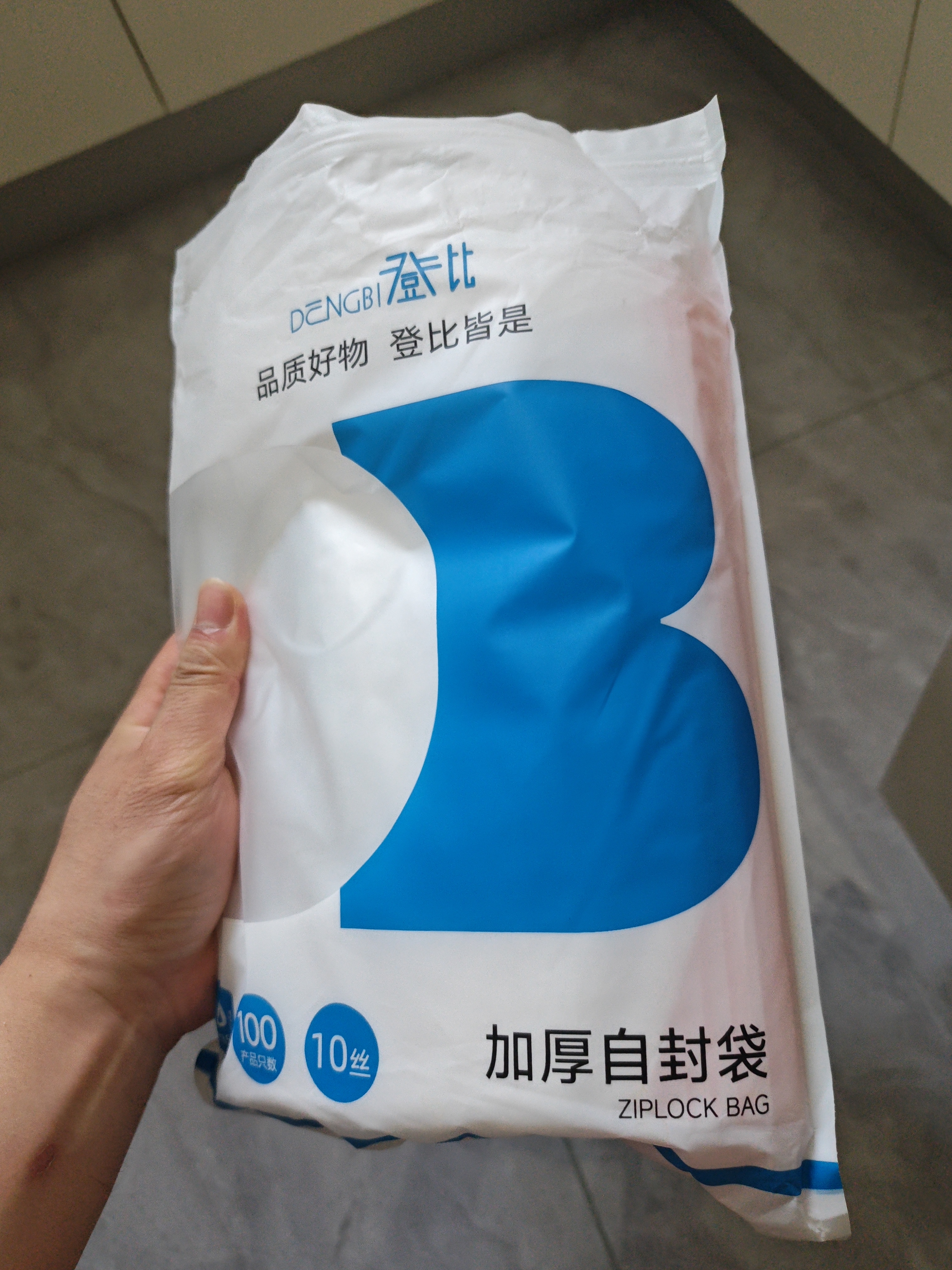 登比食品自封袋10号24*35透明收纳A4纸袋大号密封袋封口袋塑封分装袋 实拍图