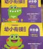 学而思一年级我来啦幼小衔接测试卷（6册）数学拼音语言学前知识10以内加减法20以内加减法50以内加减法100以内加减法数学应用逻辑推理让孩子自信慢慢进入小学暑假暑期作业学前班幼儿园大班幼升小暑假作业 实拍图
