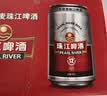 珠江啤酒12度 珠江原麦啤酒 330ml*24听 整箱装 京东自营 实拍图