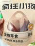 疯狂小狗 宠物狗狗零食泰迪幼成犬磨牙纯肉干条  黄金鸡肉软丝300g 实拍图