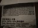 pidan混合豆腐猫砂 除臭结团经典款豆腐膨润土皮蛋猫砂2.4kg*8包 实拍图